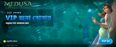আজই যোগ দিন এবং জিতুন banner