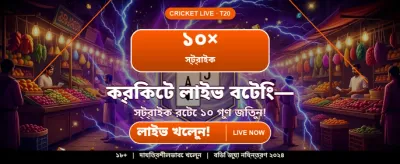 সেরা গেমিং অভিজ্ঞতা পান banner